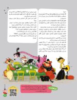 مجله هوپا- شماره 8