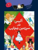 مجله هوپا- شماره 8