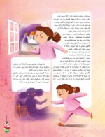 مجله هوپا- شماره 8