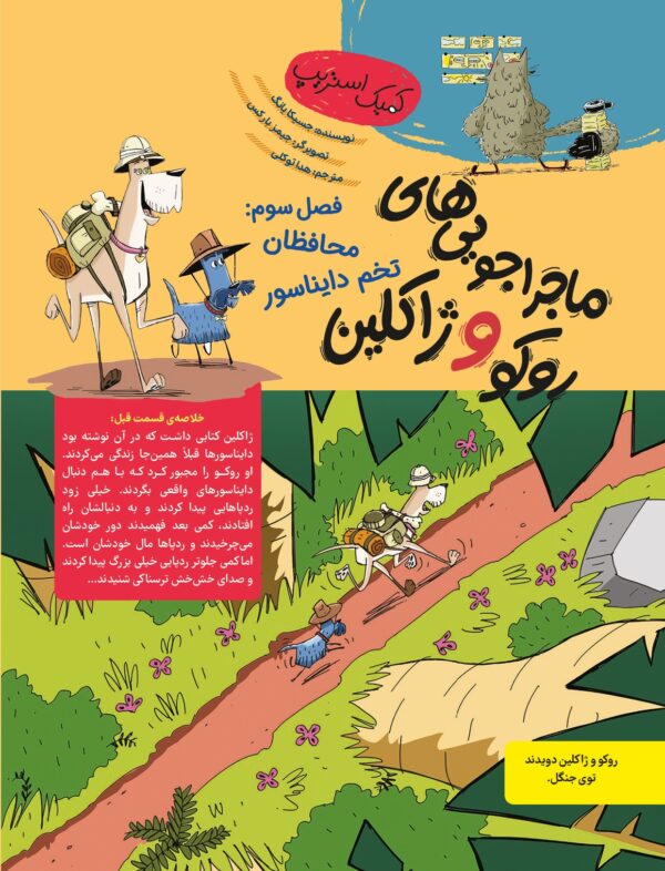 مجله هوپا- شماره 8