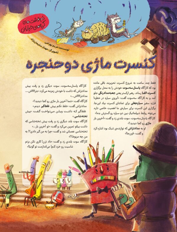 مجله هوپا- شماره 8