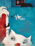 مجله هوپا- شماره 8