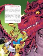 مجله هوپا- شماره 8
