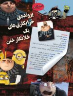 مجله هوپا- شماره 9