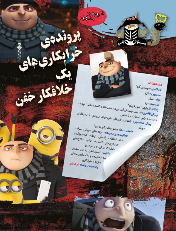 مجله هوپا- شماره 9