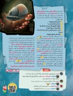 مجله هوپا- شماره 9