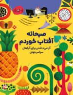 مجله هوپا- شماره 9