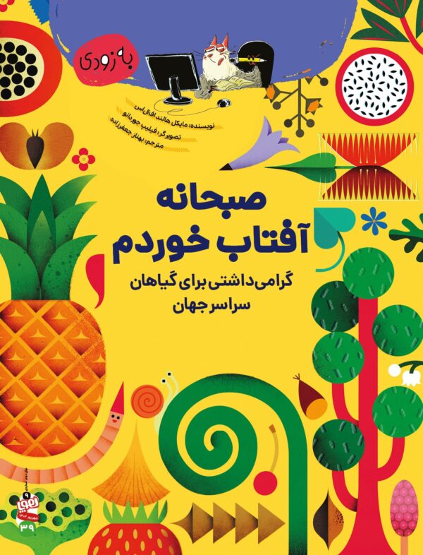مجله هوپا- شماره 9