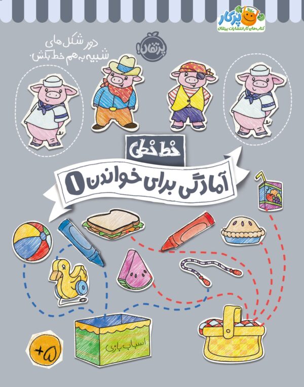 خط خطی