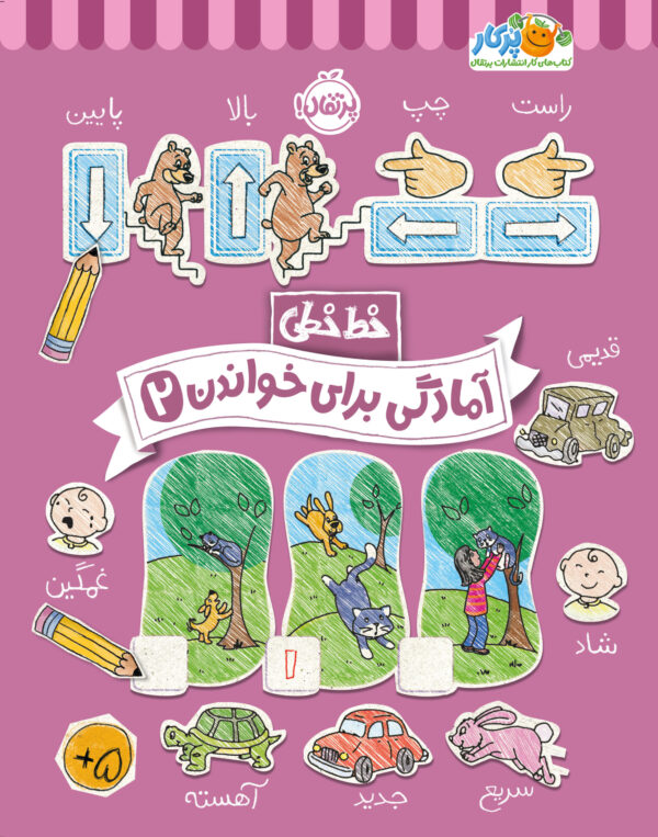 خط خطی