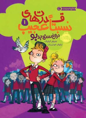 پرتقال انتشارات کودک و نوجوان