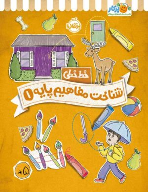 خط‌خطی