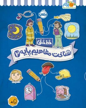 خط‌خطی