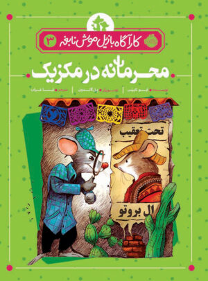 کتاب کودک و نوجوان انتشارات پرتقال