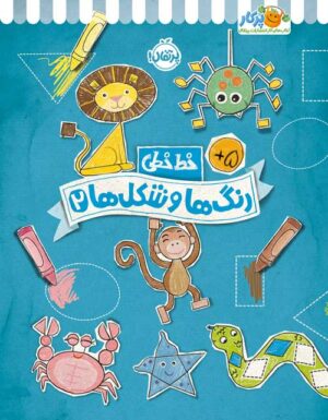 خط‌خطی