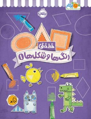 خط‌خطی