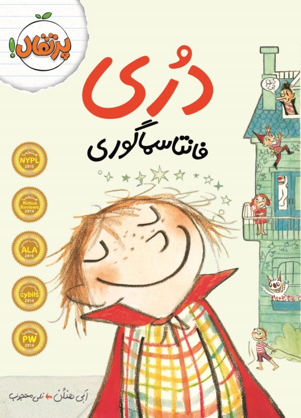 مجموعه دری
