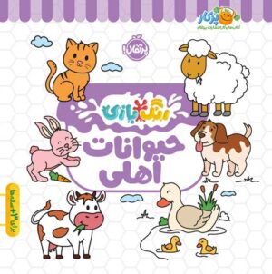 رنگ‌بازی
