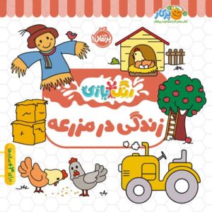رنگ‌بازی