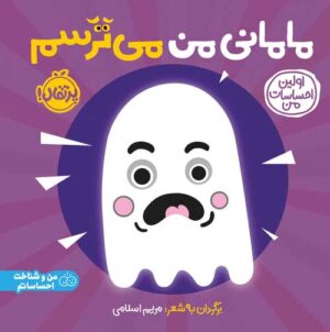 اولین احساسات من