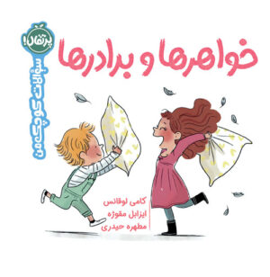 سوالات کوچک من