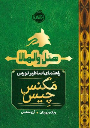 هتل والهالا