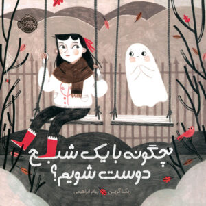 پرتقال انتشارات کودک و نوجوان