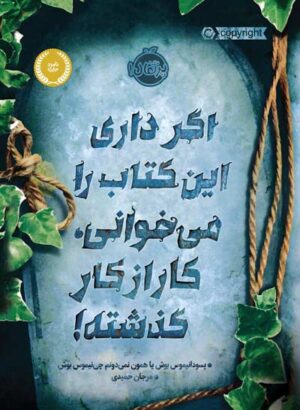 پرتقال انتشارات کودک و نوجوان