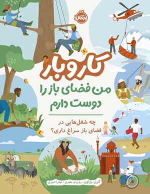 کار و بار