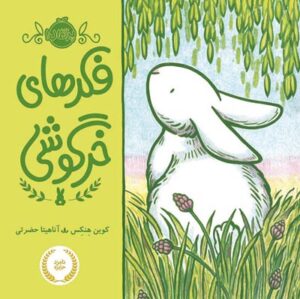 انتشارات کودک و نوجوان