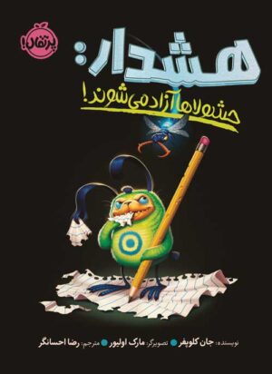 هشدار