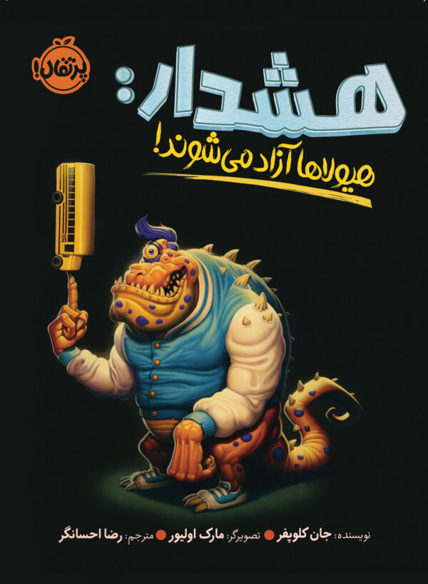 هشدار