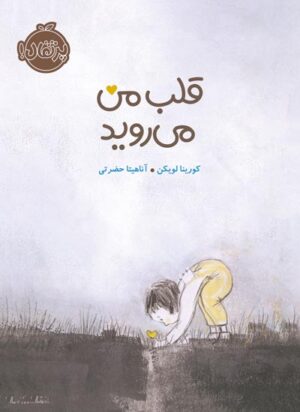 انتشارات کودک و نوجوان
