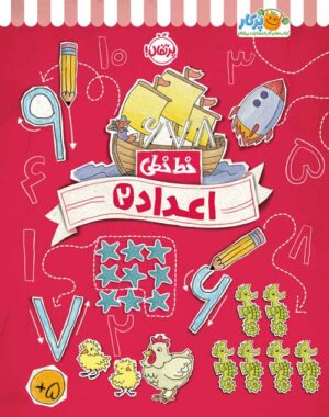 خط‌خطی