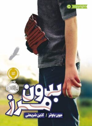 انتشارات کودک و نوجوان