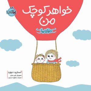 دنیای ما
