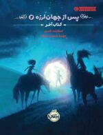سلام دنیا
