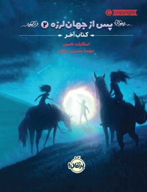 سلام دنیا