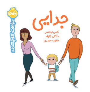 سوالات کوچک من