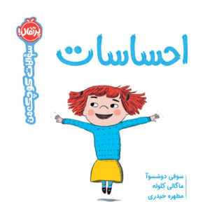 سوالات کوچک من