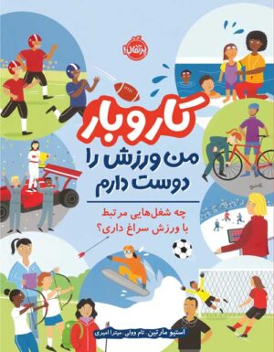 کار و بار