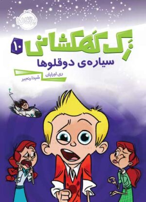 زک کهکشانی10