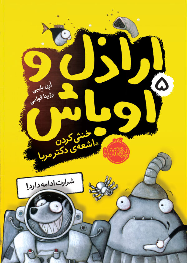 مجموعه اراذل و اوباش