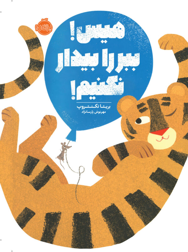 هیس