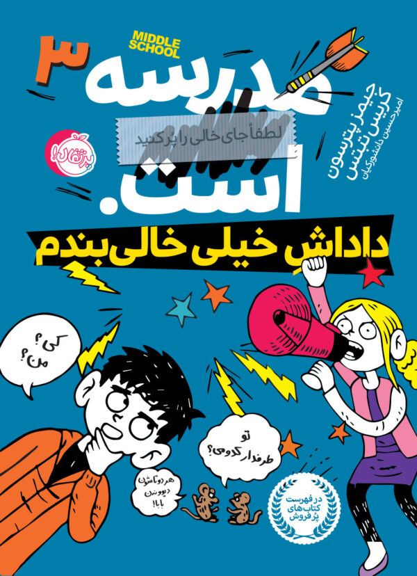 مجموعه مدرسه...است. لطفا جای خالی را پر کنید