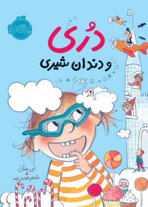 مجموعه دری