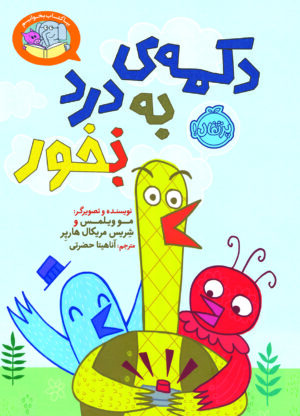 بیا کتاب بخوانیم