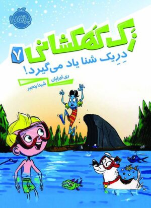 زک کهکشانی7