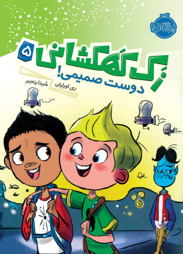 مجموعه زک کهکشانی