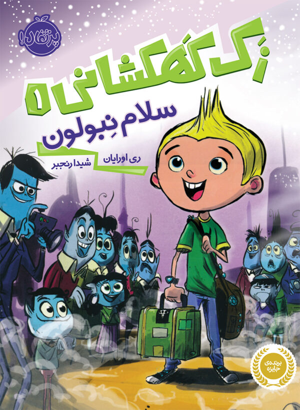 مجموعه زک کهکشانی
